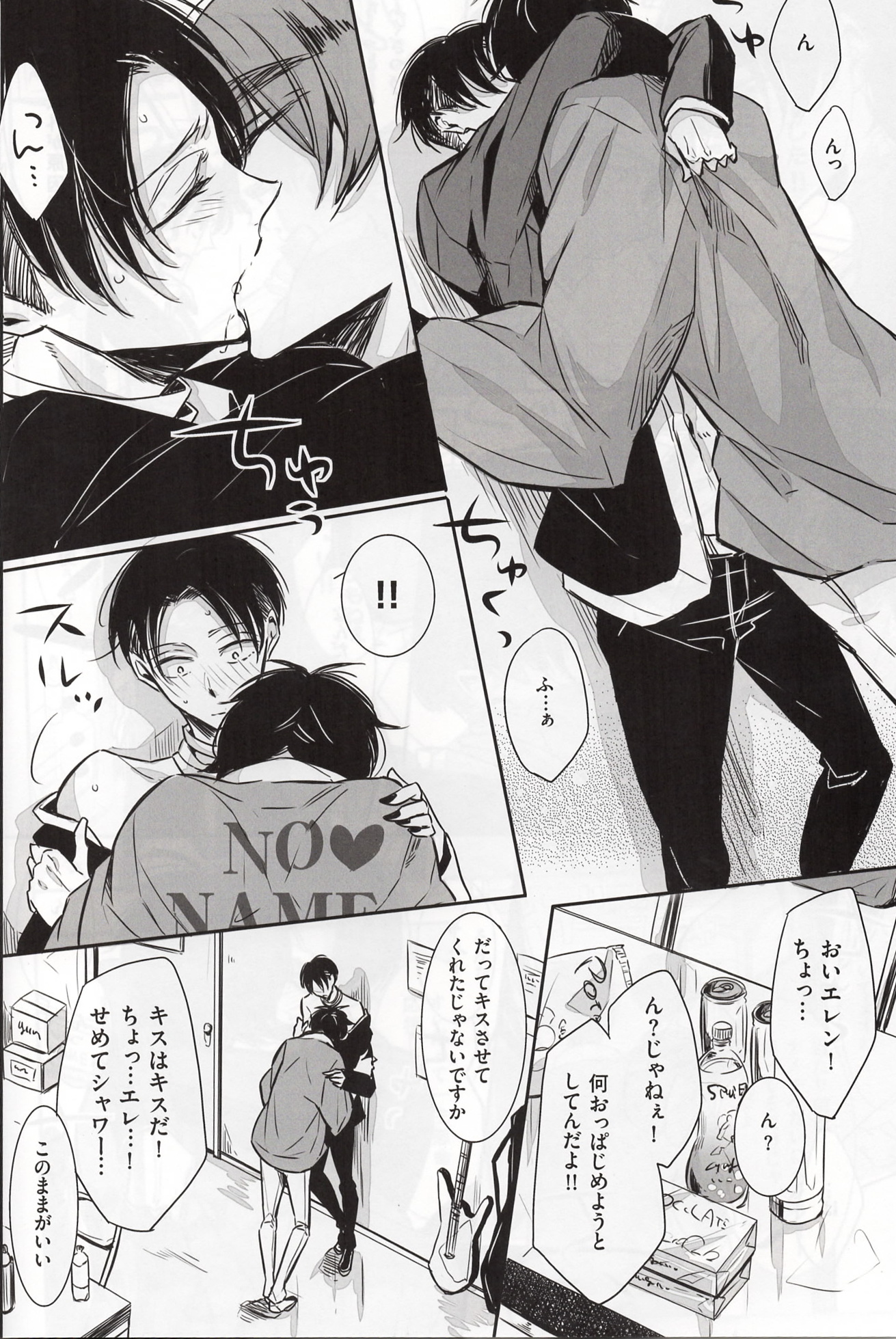 (Dai 3 Kai Hekigai Chousa Haku) [3cloudy (Mikumo)] Dote on Me (Shingeki no Kyojin) page 7 full