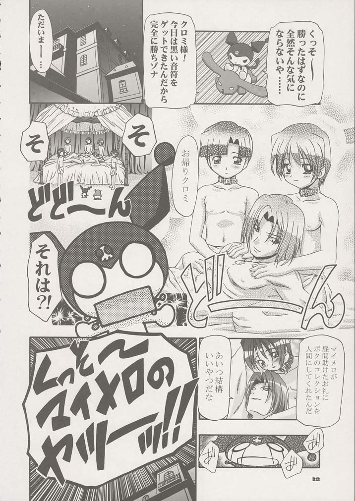 (C68) [Gambler Club (Kousaka Jun)] Melo-Melody (Onegai My Melody) page 35 full