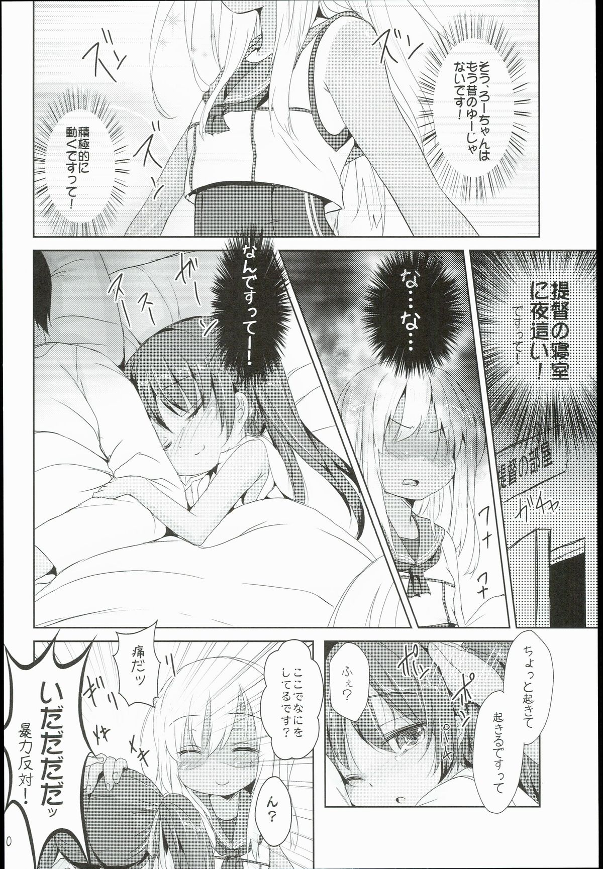 (C89) [Inyu-goya (Inyucchi)] Kasshoku Musume wa Sekkyokuteki (Kantai Collection -KanColle-) page 12 full