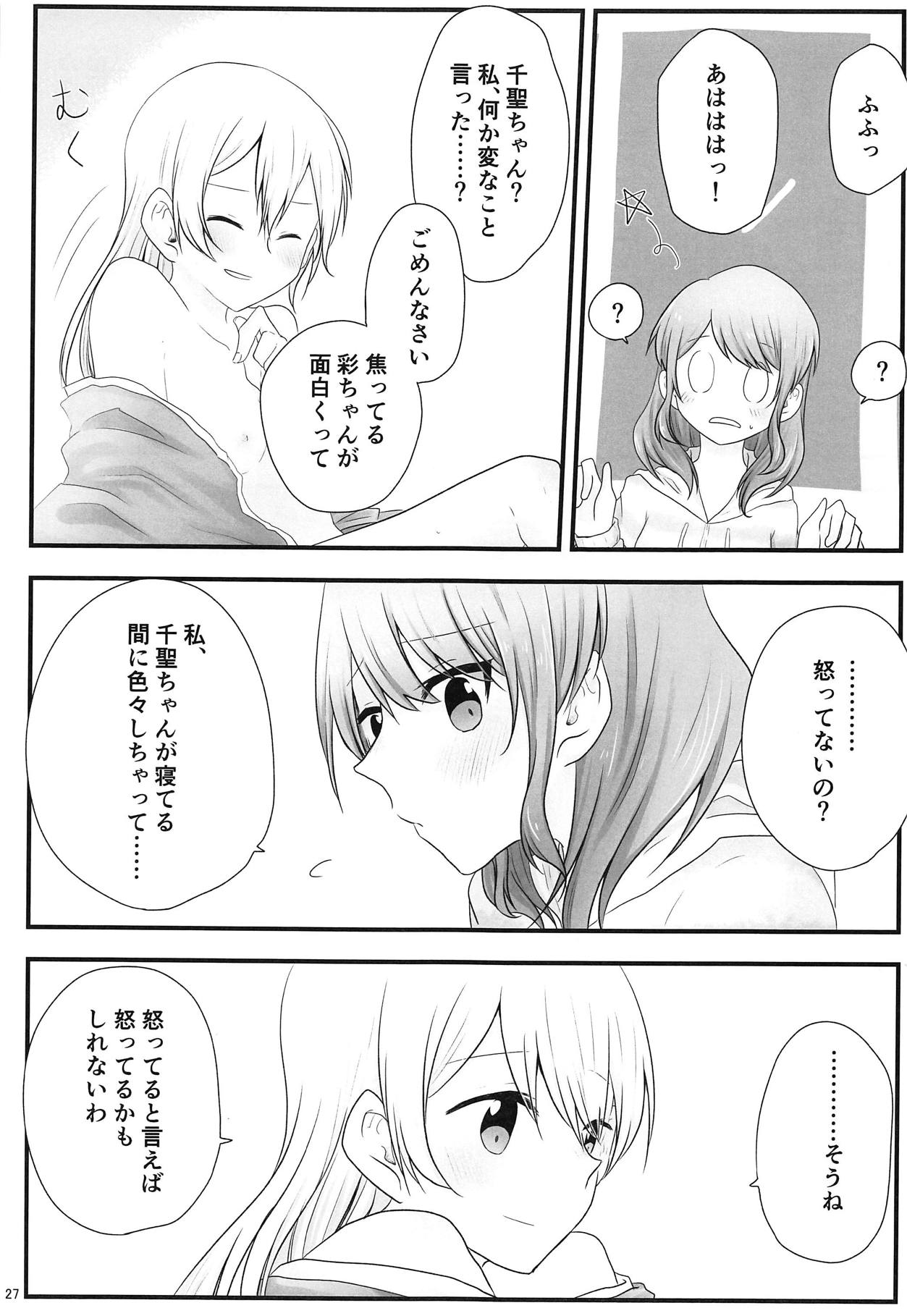 (BanG Dreamer's Party! 5th STAGE) [√75 (Nago)] Ato de Okorareru kara! (BanG Dream!) page 26 full