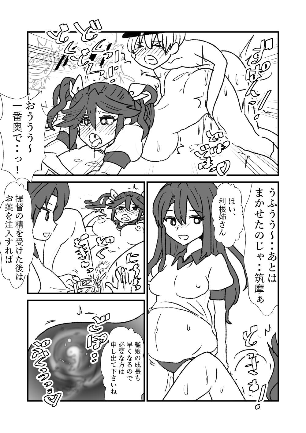 [Kuroihi] Ze~ttai? Teitoku to Rashinban Chinjufu 1-45 (Kantai Collection -KanColle-) page 104 full