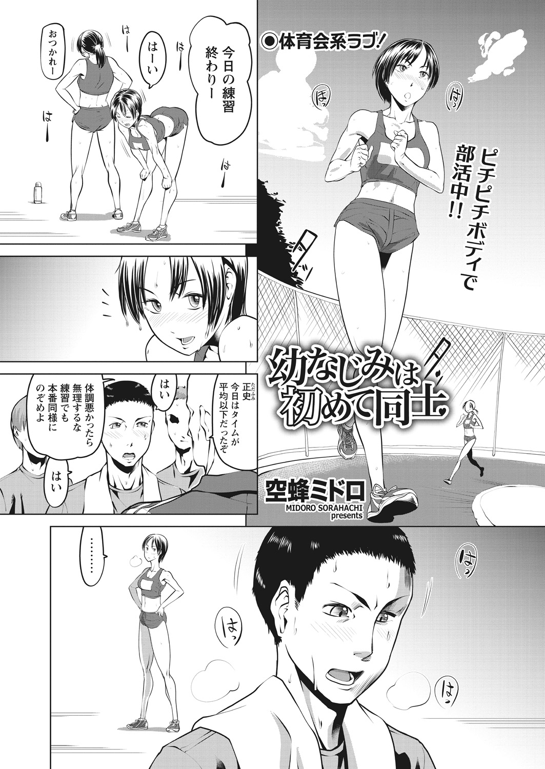 WEB Bazooka Vol.17 page 19 full