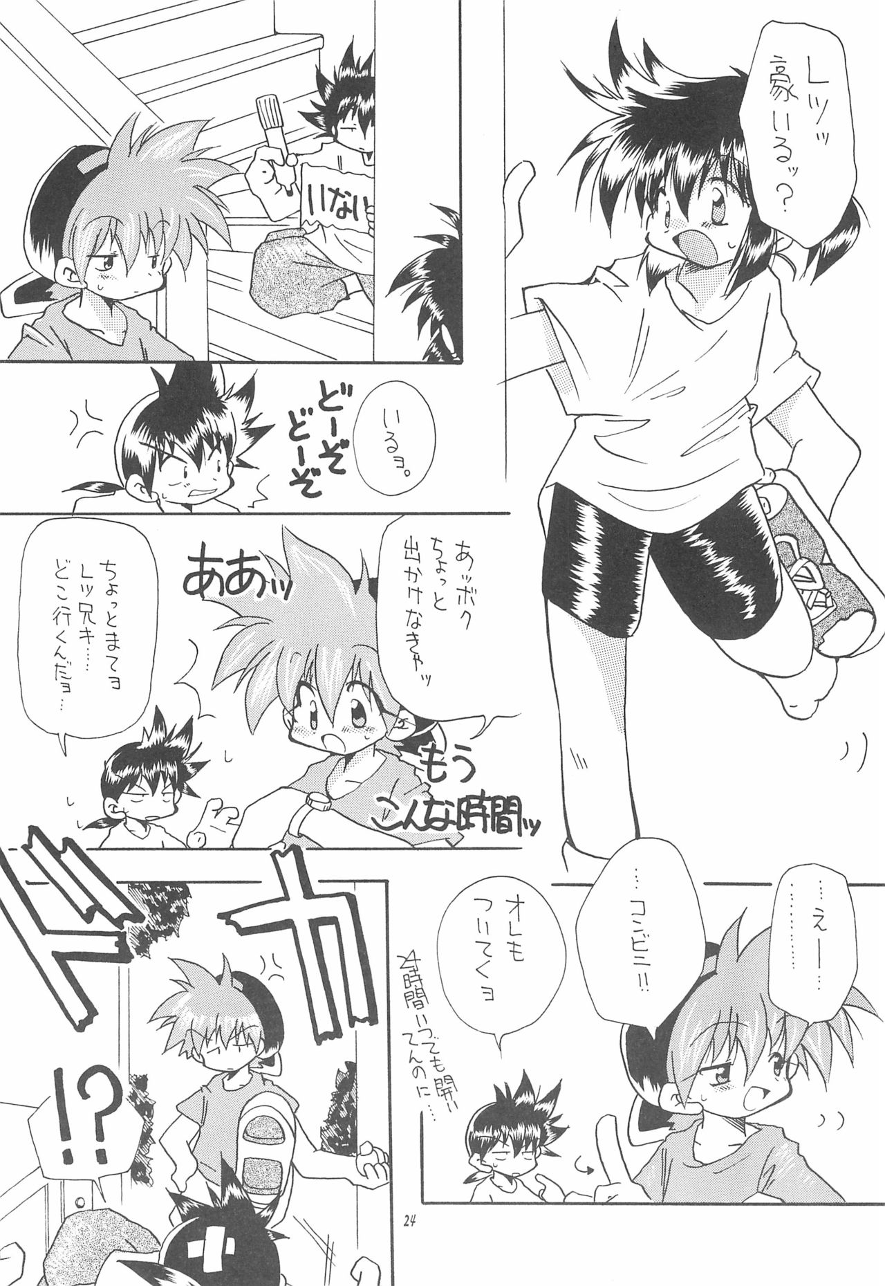 [Sagami Jun Hogo Ikusei Kyoukai (Various)] Kodomo no Rakuen (Bakusou Kyoudai Lets & Go!!) page 24 full