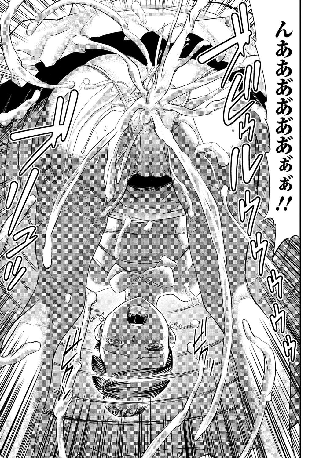 [Yamada Tahichi] Tsuma to Batsu page 44 full