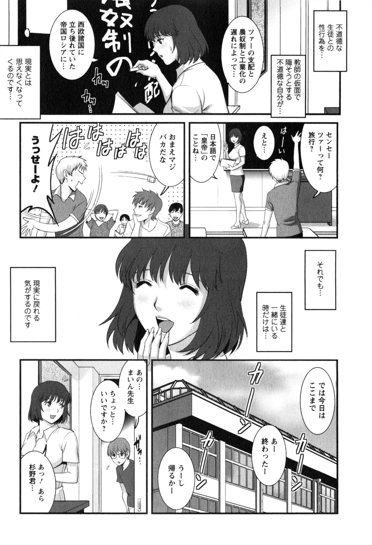 [Saigado] Hitoduma Onnakyoshi Main-san 2 page 13 full