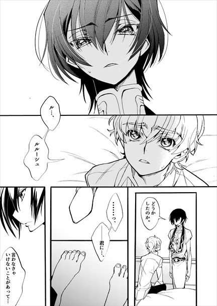 [時雨] Sekai no Hanayome (Code Geass) [Digital] page 22 full