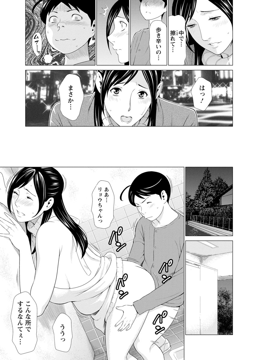 [Takasugi Kou] Daisuki Mariko-san [Digital] page 13 full
