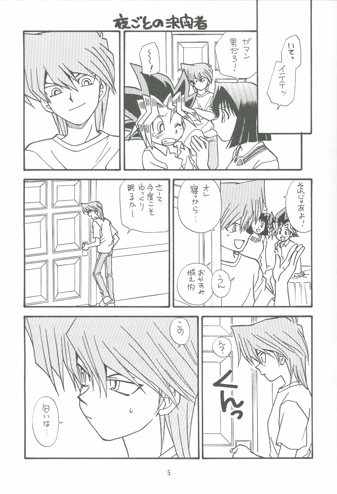 (C59) [Houraisaikan, Fuujinken (Morikawa Haru)] Yogoto no Duelist (Yu-Gi-Oh!) page 4 full