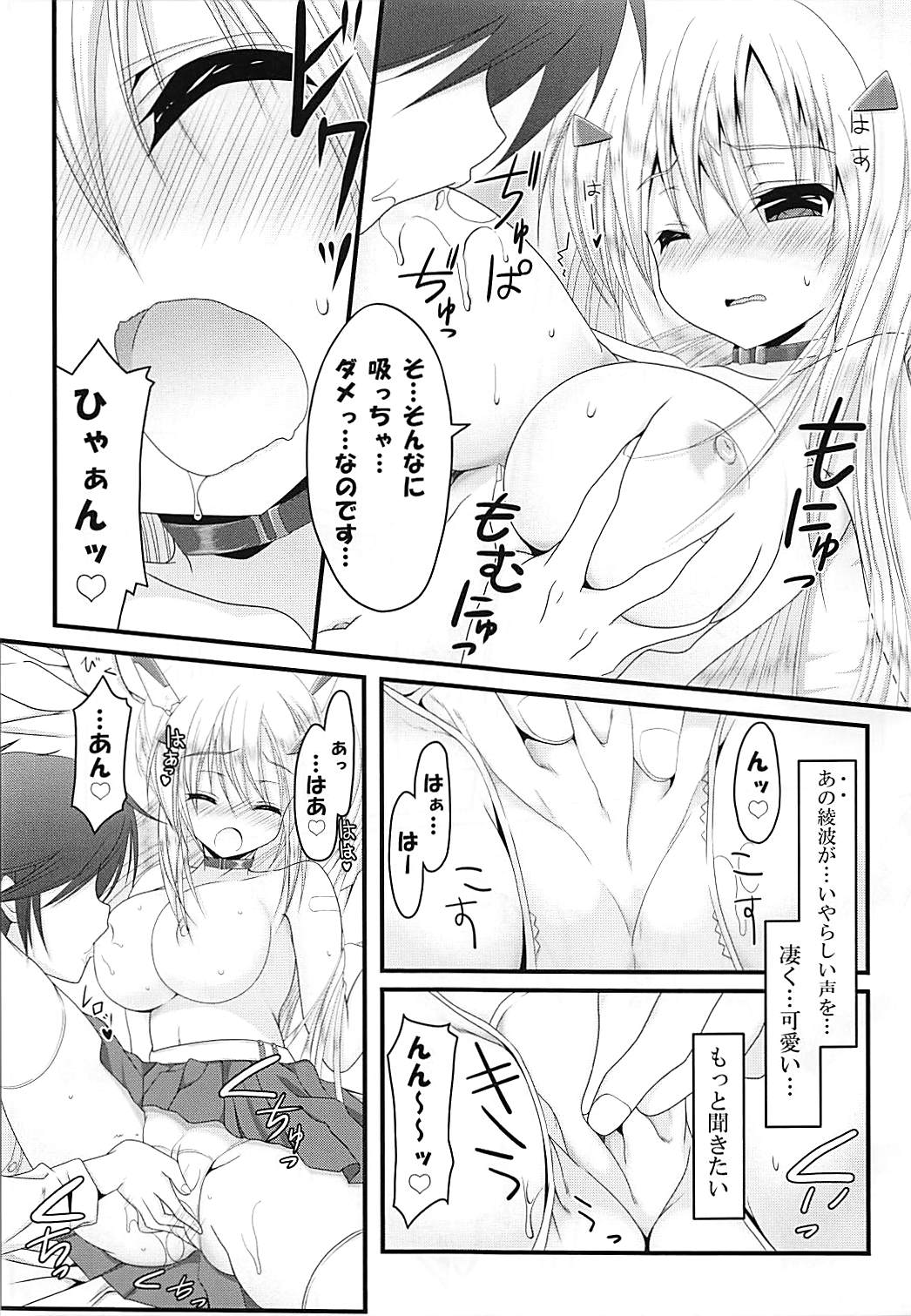 (C94) [Eden no Niwa (Kanzaki Katsumi)] Over the limit! (Azur Lane) page 14 full