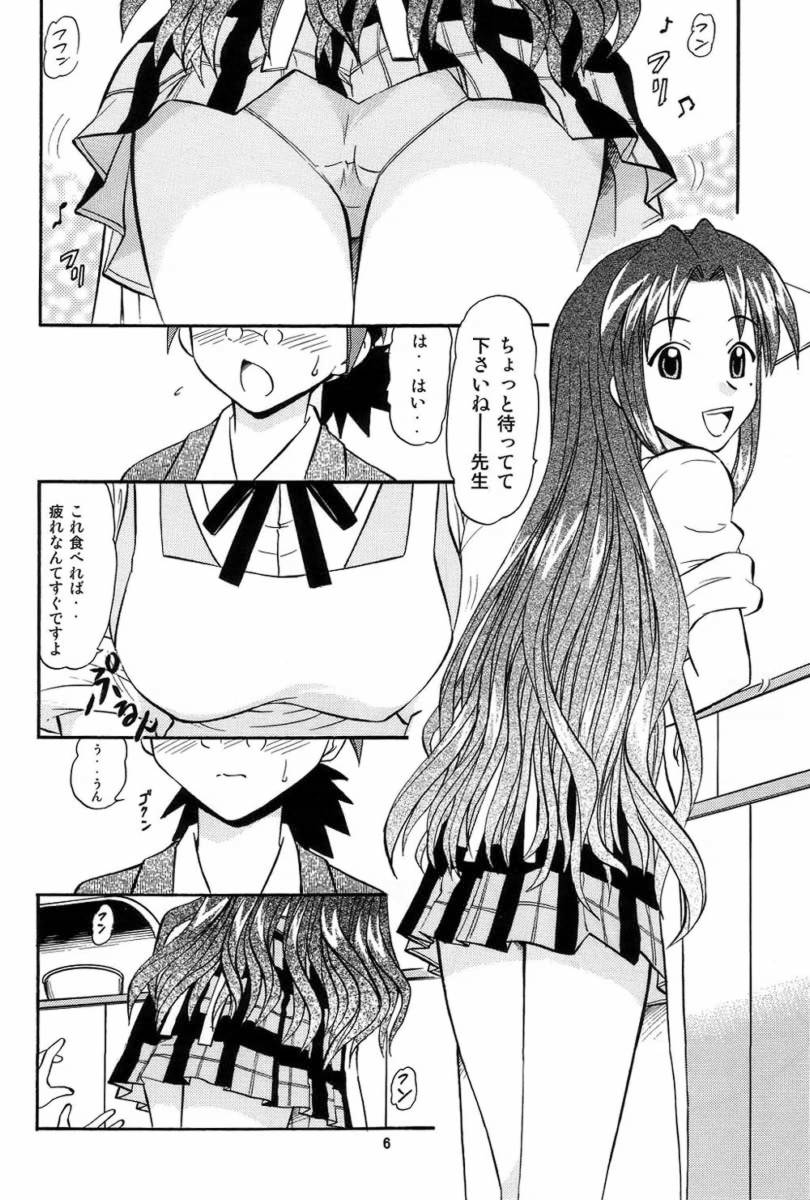 (C67) [Studio Wallaby (Deep Purple '72)] Pururun Pai ni Hakudaku (Mahou Sensei Negima!) page 5 full