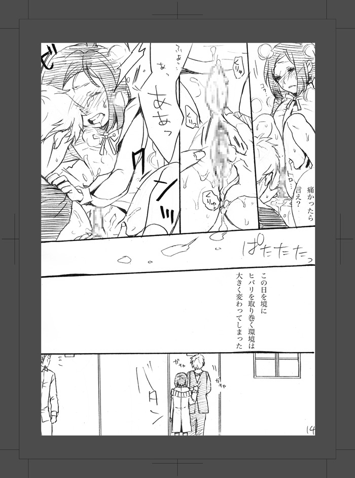 [Aimy (HAYANORI)] ARU FUTARI NO HANSHI [Digital] page 15 full