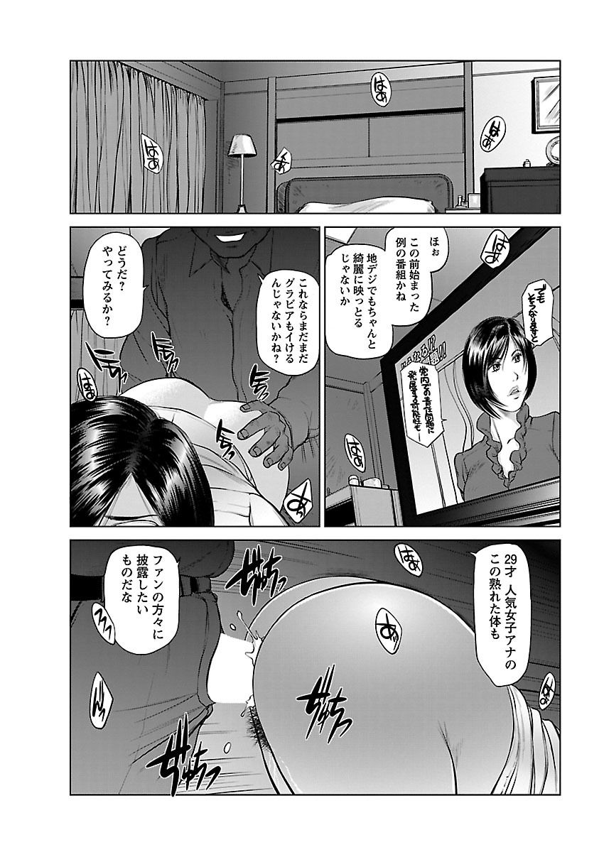 [Yamasaki Masato, Shinobu] Aidore ~Iol tachi no Shougeki! Kahanshin jijou~ [Digital] page 57 full