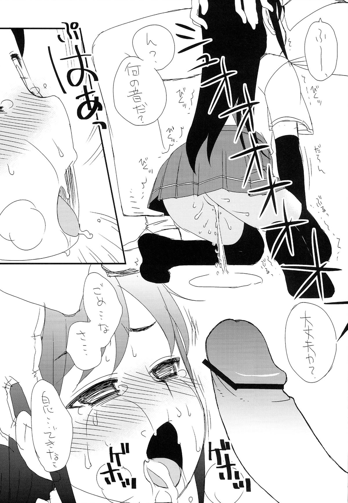 (SHT2014 Aki) [Iwamanga Honpo (Iwaman)] Teitoku Onanie Senyou Asashio gata Ichiban-kan Asashio (Kantai Collection -KanColle-) page 9 full