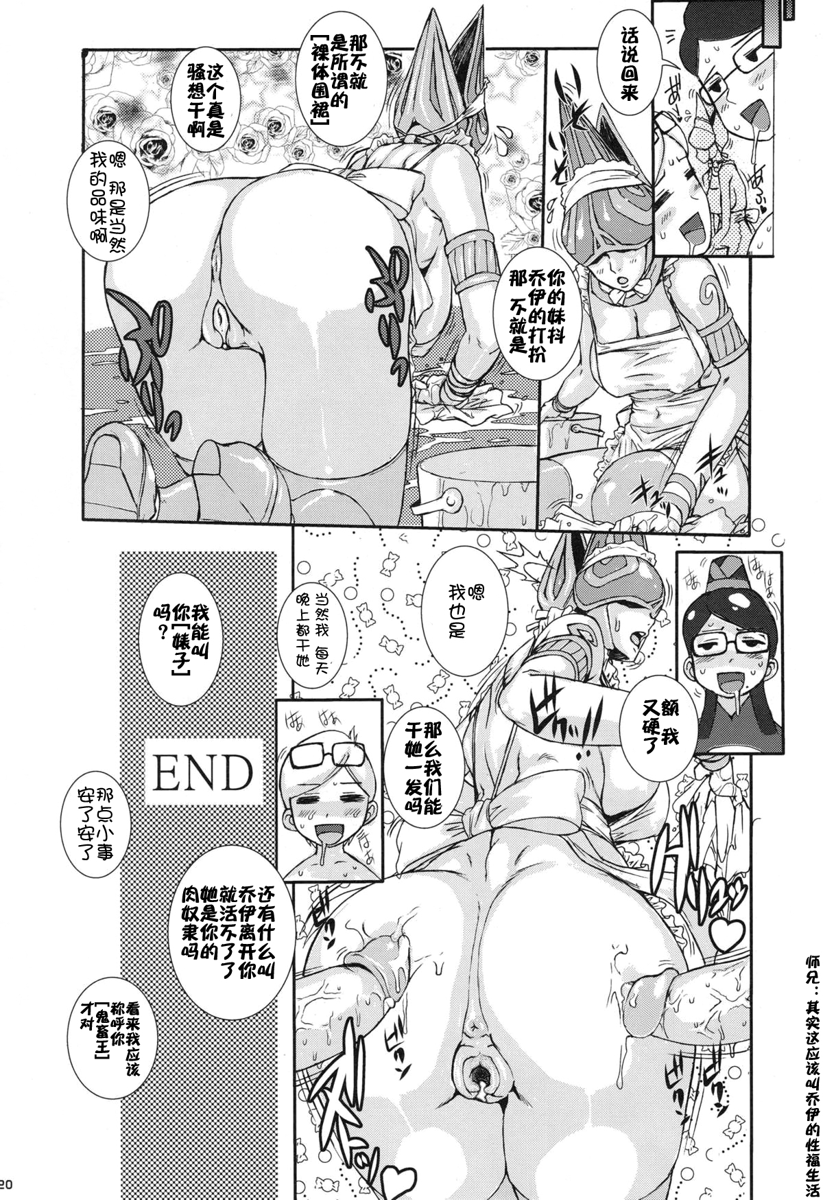 (COMIC1☆4) [Escargot Club (Juubaori Mashumaro)] Bitch & Fetish 2 - Stupid Spoiled Whores (Bayonetta) [Chinese] [师兄汉化&Dr.Gonzo无修正] [Decensored] [Incomplete] page 19 full