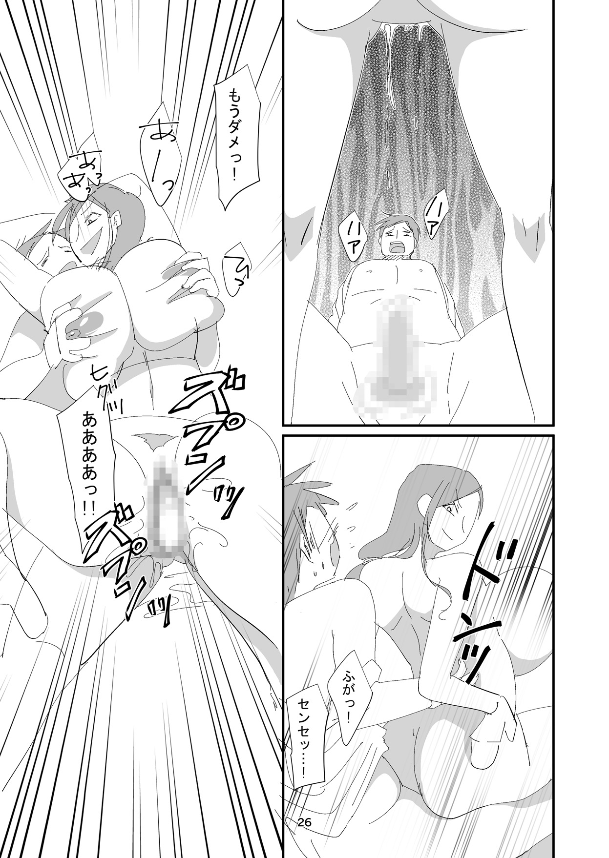 [Dark Side] Kyuusei Onna Kyoushi ~Inmu ni Sukuu Onna~ page 26 full