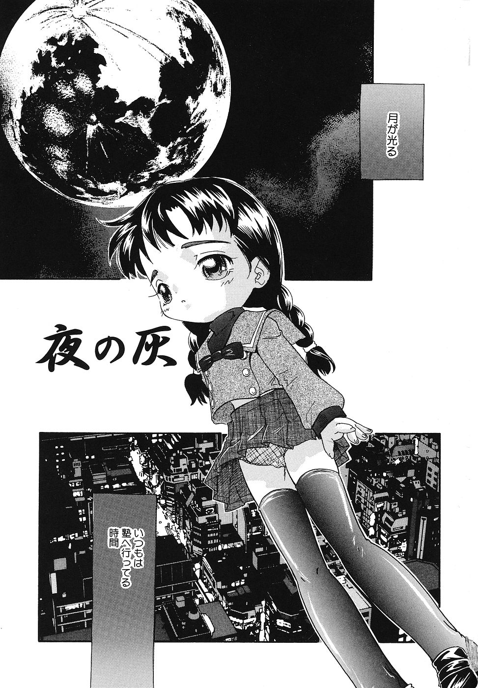 [Fukusuke Manako] Chicchaimono Club page 6 full