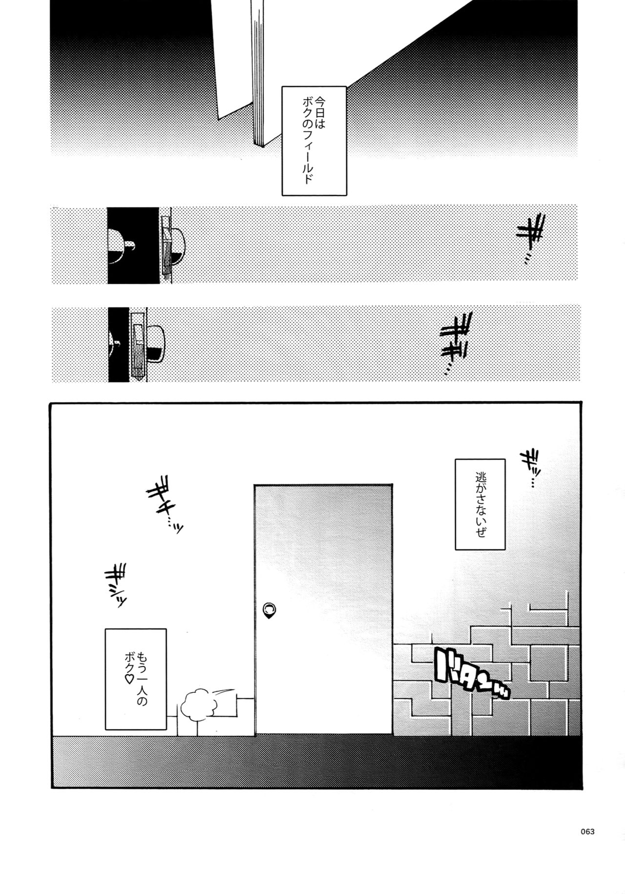 (C90) [Quartzshow (hari)] RE:WW5 Yami-Hyou Sairoku-Shuu (Yu-Gi-Oh!) page 63 full