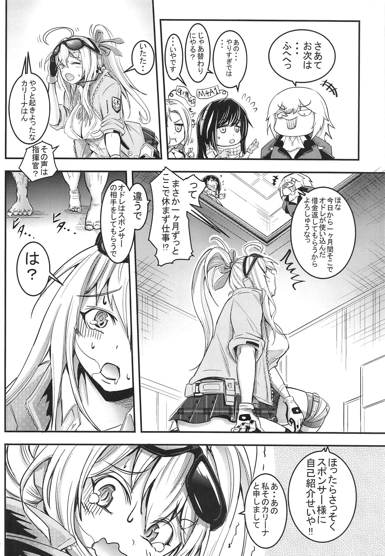 (C95) [Menya Okamoto (Kensuke)] Carina No Ikkagetsu Kanehensai Seikatsu (Girls Frontline) page 3 full