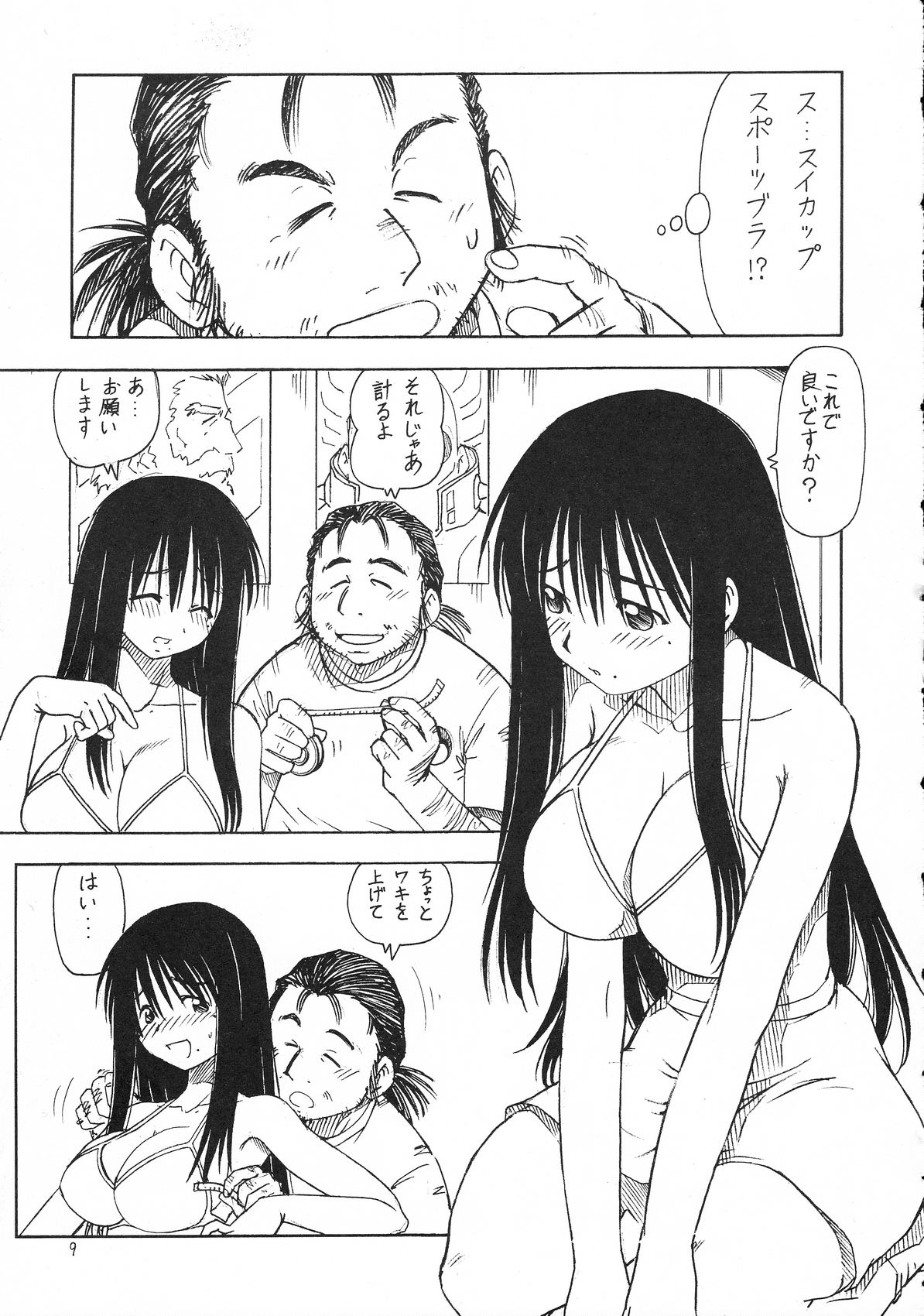 (CR35) [Toraya (Itoyoko)] Kosu de Shitemasen! (Genshiken) page 10 full