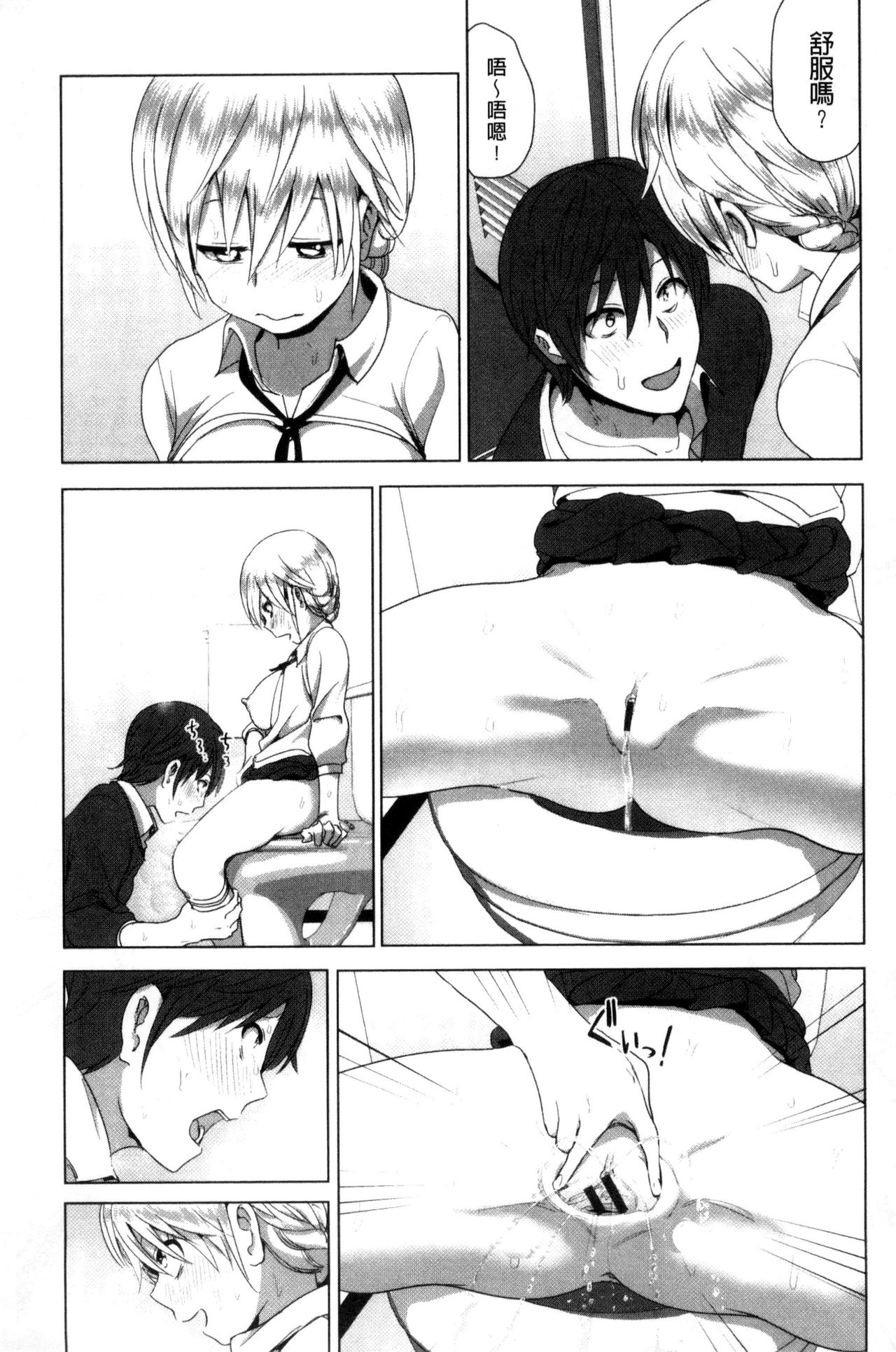 [Nakani] Marudashi x Sister [Chinese] page 46 full