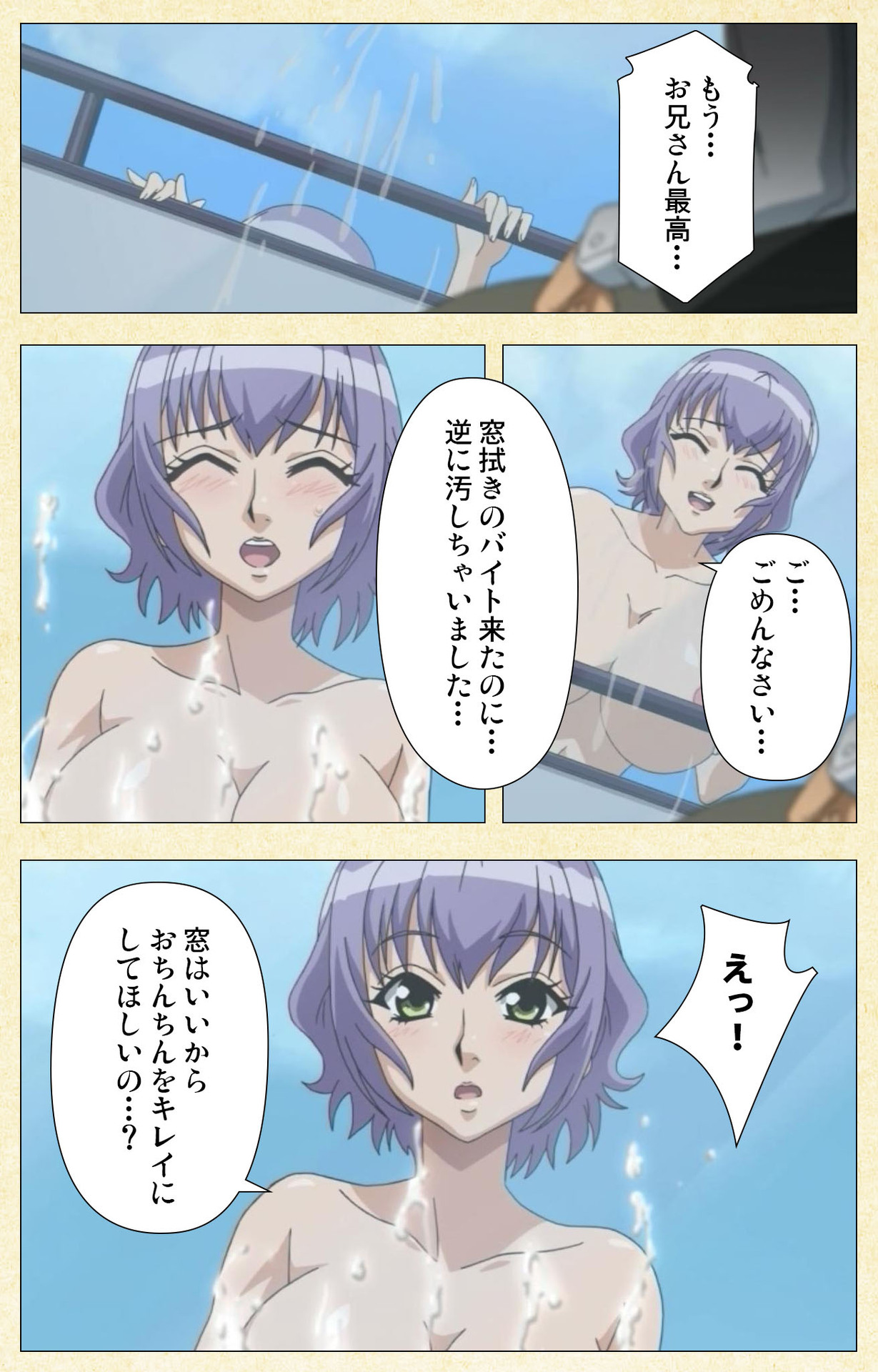 [ChiChinoya] [Full Color Seijin Ban] Arbeit shiyo!! page 24 full