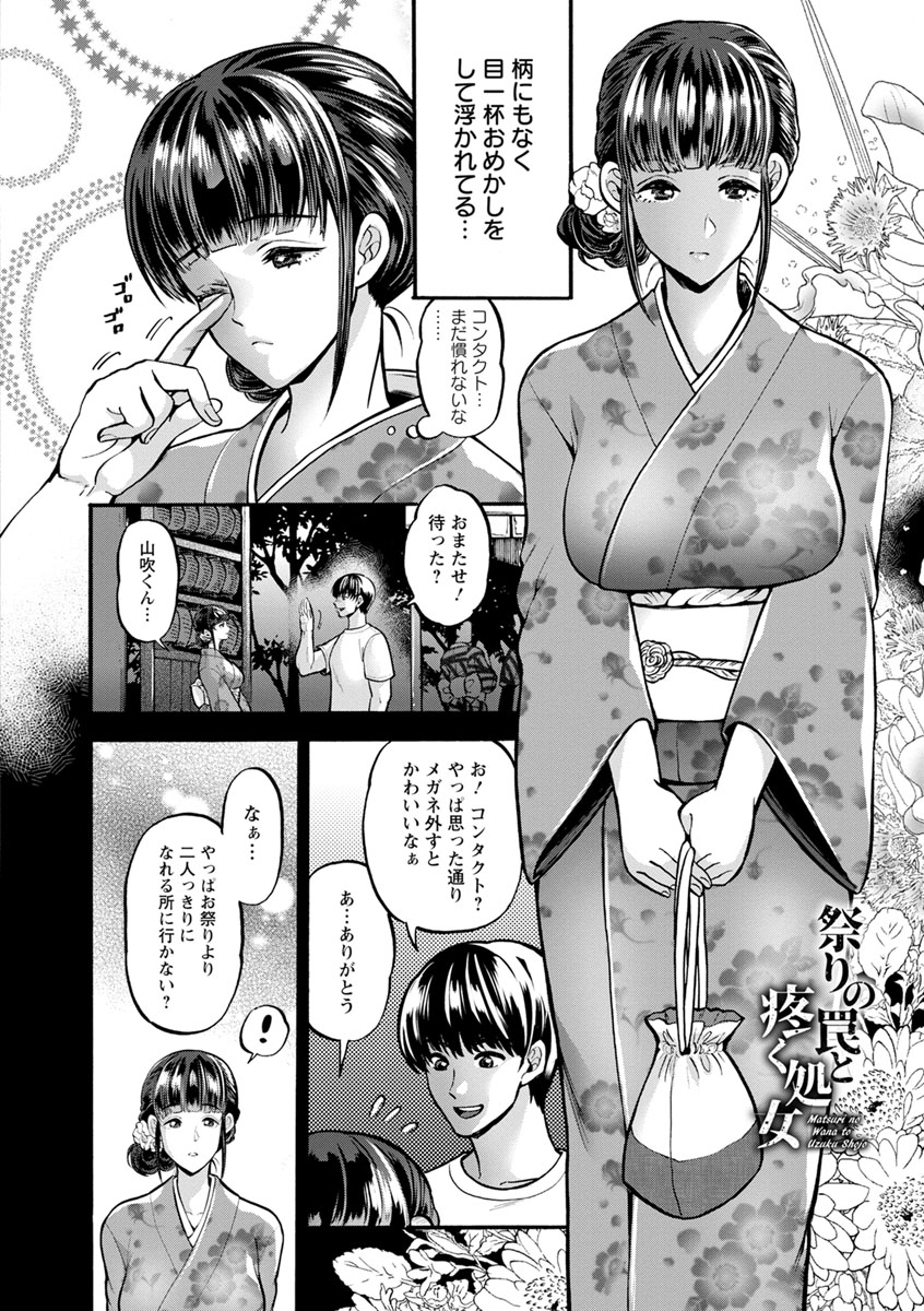 [Kijima Daisyarin] Junbaku Kankou [Digital] page 30 full