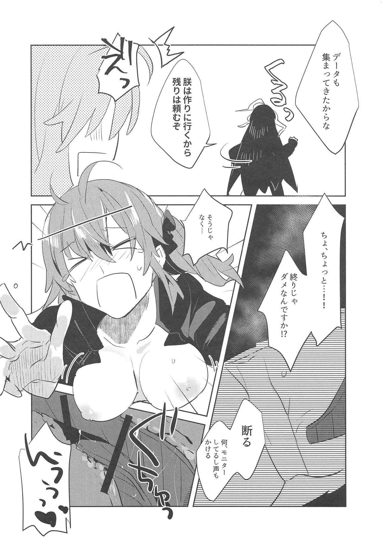 (C95) [PHOTONIX (Terashi)] Chin na, Tsukeyou to Omou no da (Fate/Grand Order) page 12 full