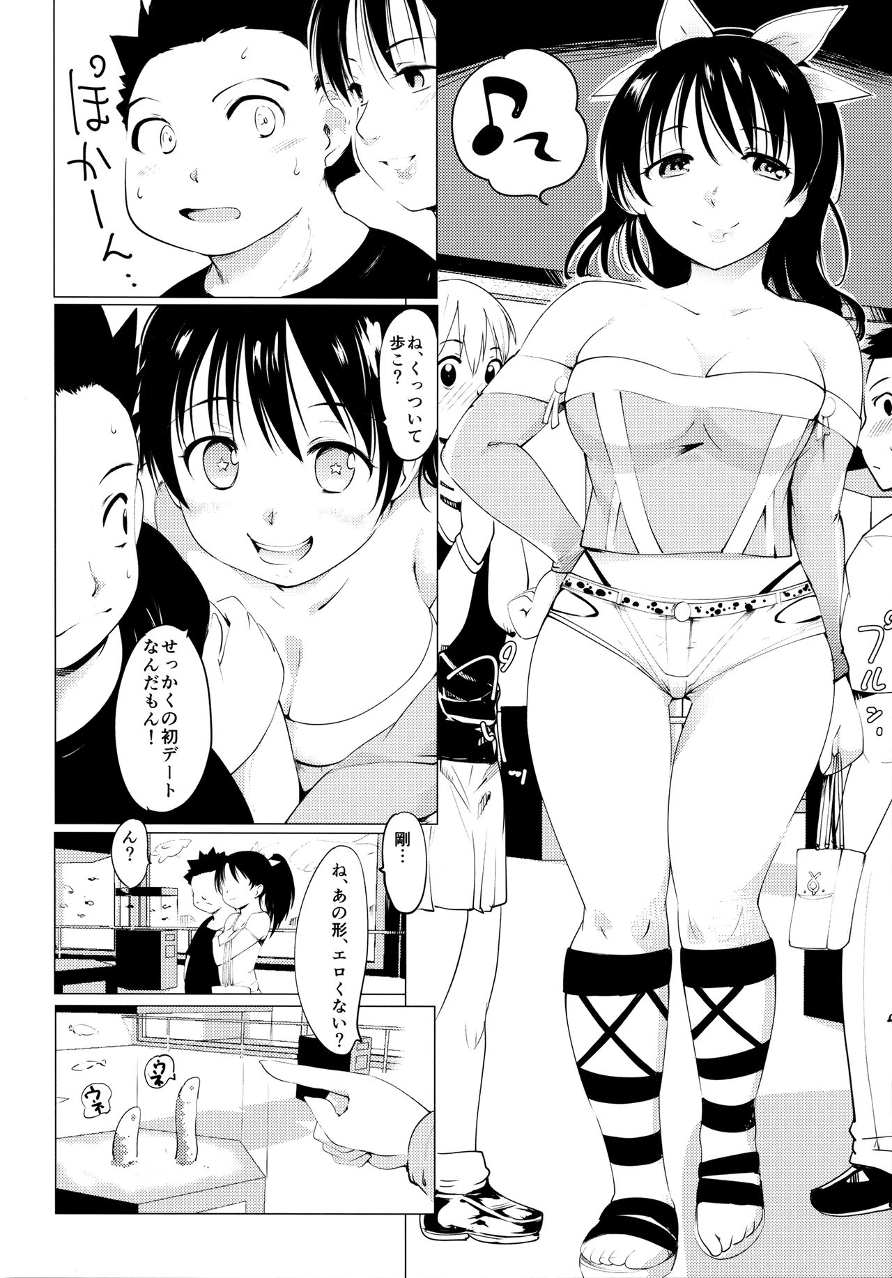 (C88) [PARANOIA CAT (Fujiwara Shunichi)] Akogare no Onna Gakusai Hen page 15 full