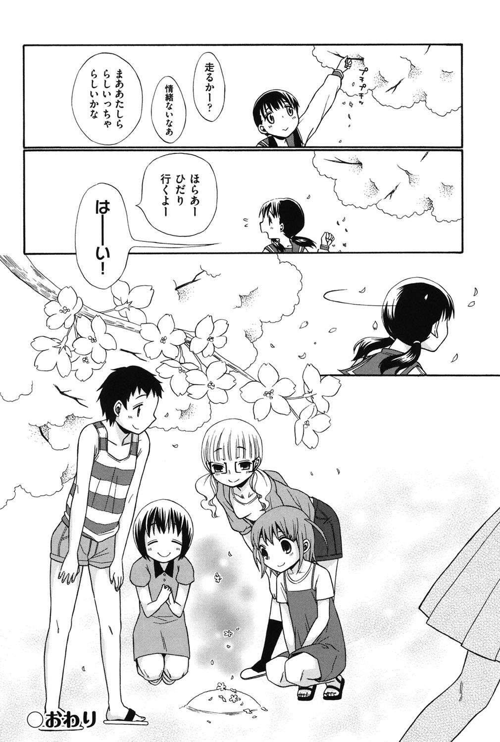 [Anthology] COMIC Shoujo Shiki Aki 2011 [Digital] page 33 full