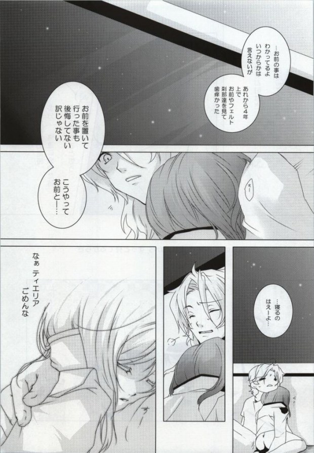 (SC42) [JUDGEMENT (Shino Lion)] MUKOU MUKOU (Gundam 00) page 19 full