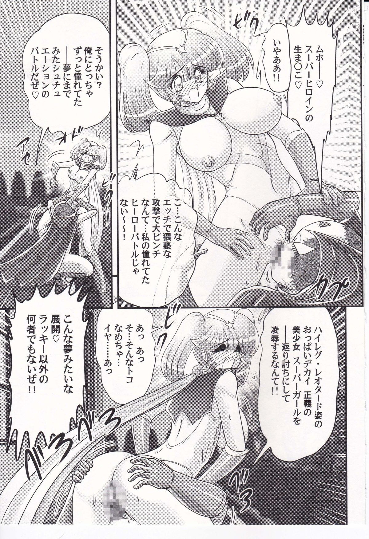 [Kamitou Masaki] Amazing Victory Girl page 30 full