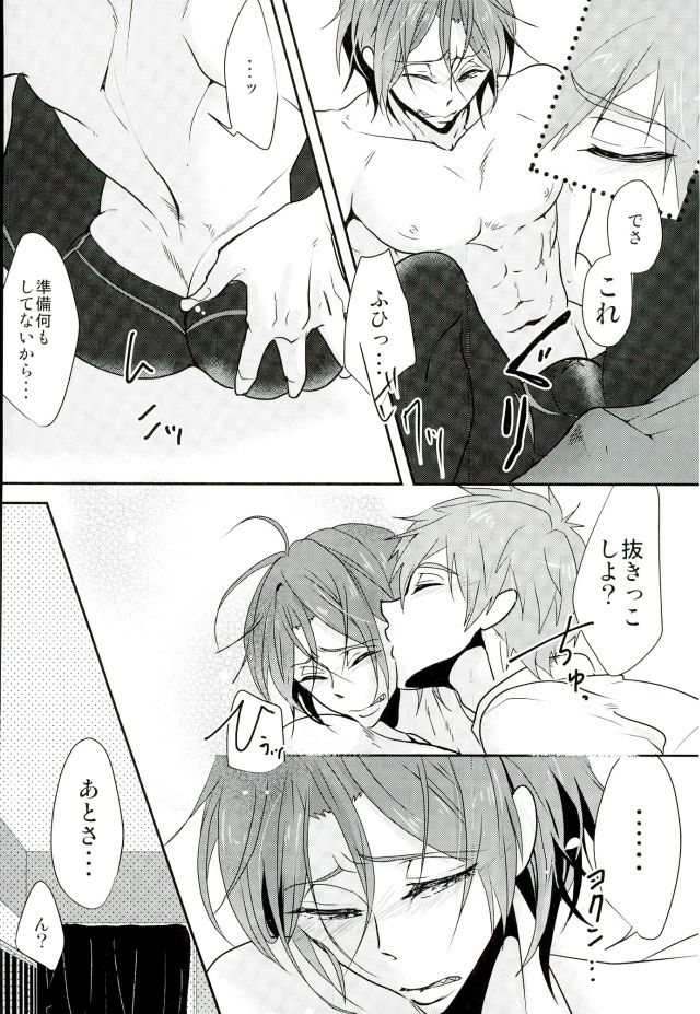 (Renai Jaws) [YAMY (Mucco)] mew! (Free!) page 19 full