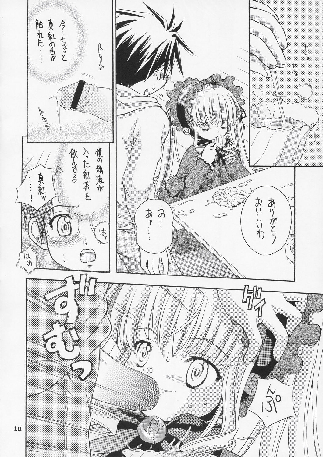 (C67) [Ikaruganomiya (Umayadono Ohji)] - Ningyou Ai ~Pygmalion Complex~ (Rozen Maiden) page 9 full