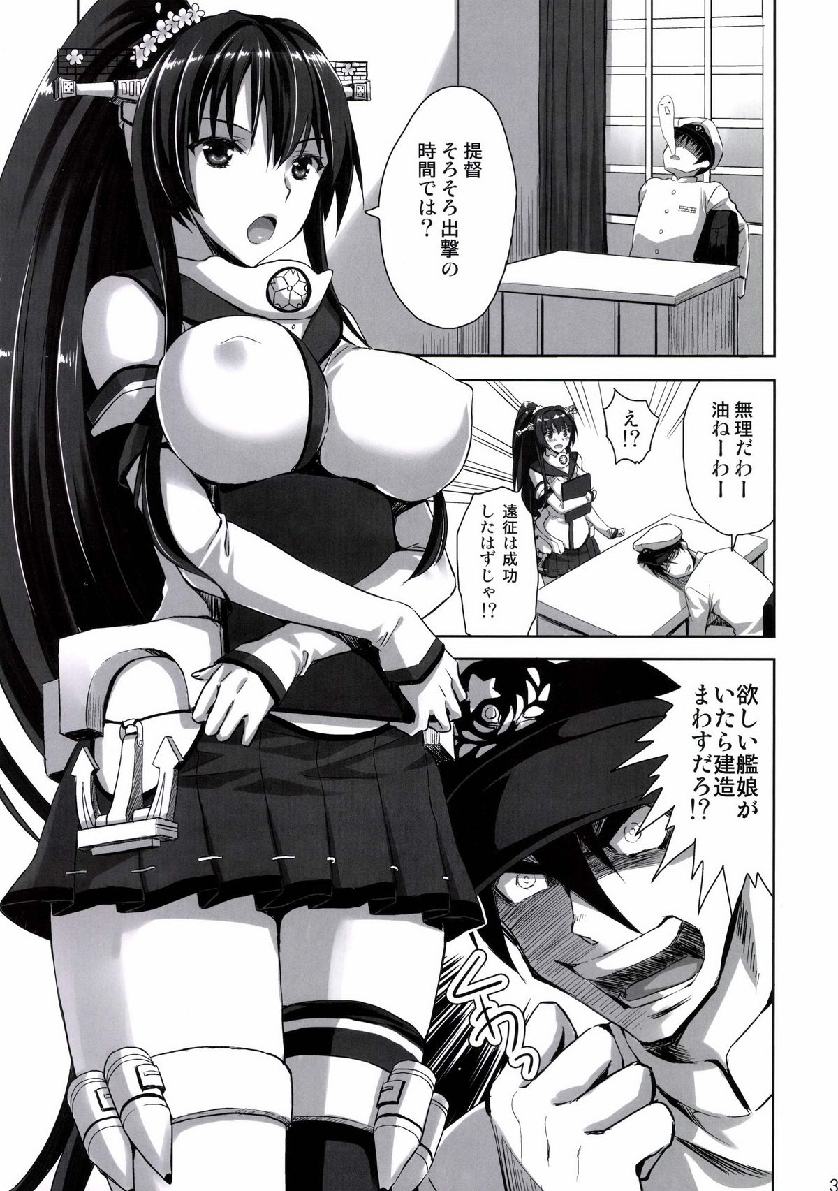 [Aigamodou (Ayakawa Riku)] Chou Chou Chou Dokyuu (Kantai Collection) [Digital] page 3 full