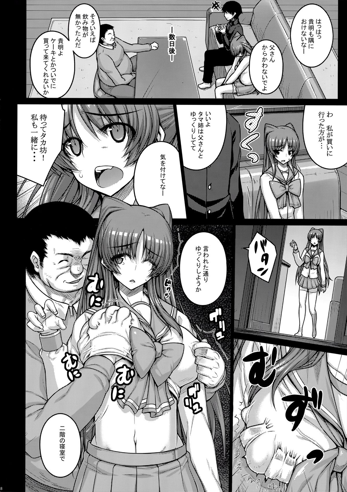 (C89) [Darabuchidou (Darabuchi)] YOLO (ToHeart2) page 18 full