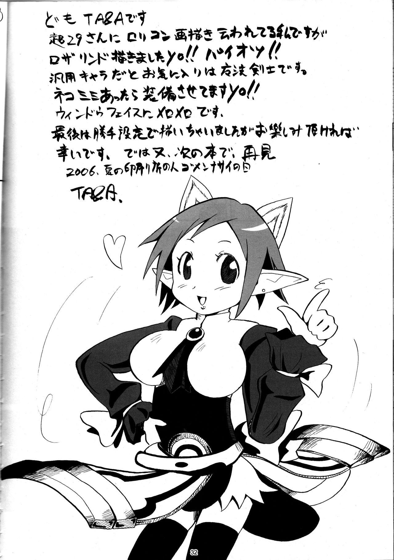 (C70) [MECHANICAL PENCIL (Choniku, TA&A)] Hiyashi Dis 2 Hajimemashita (Disgaea) [English] [Otokonoko Scans] page 31 full