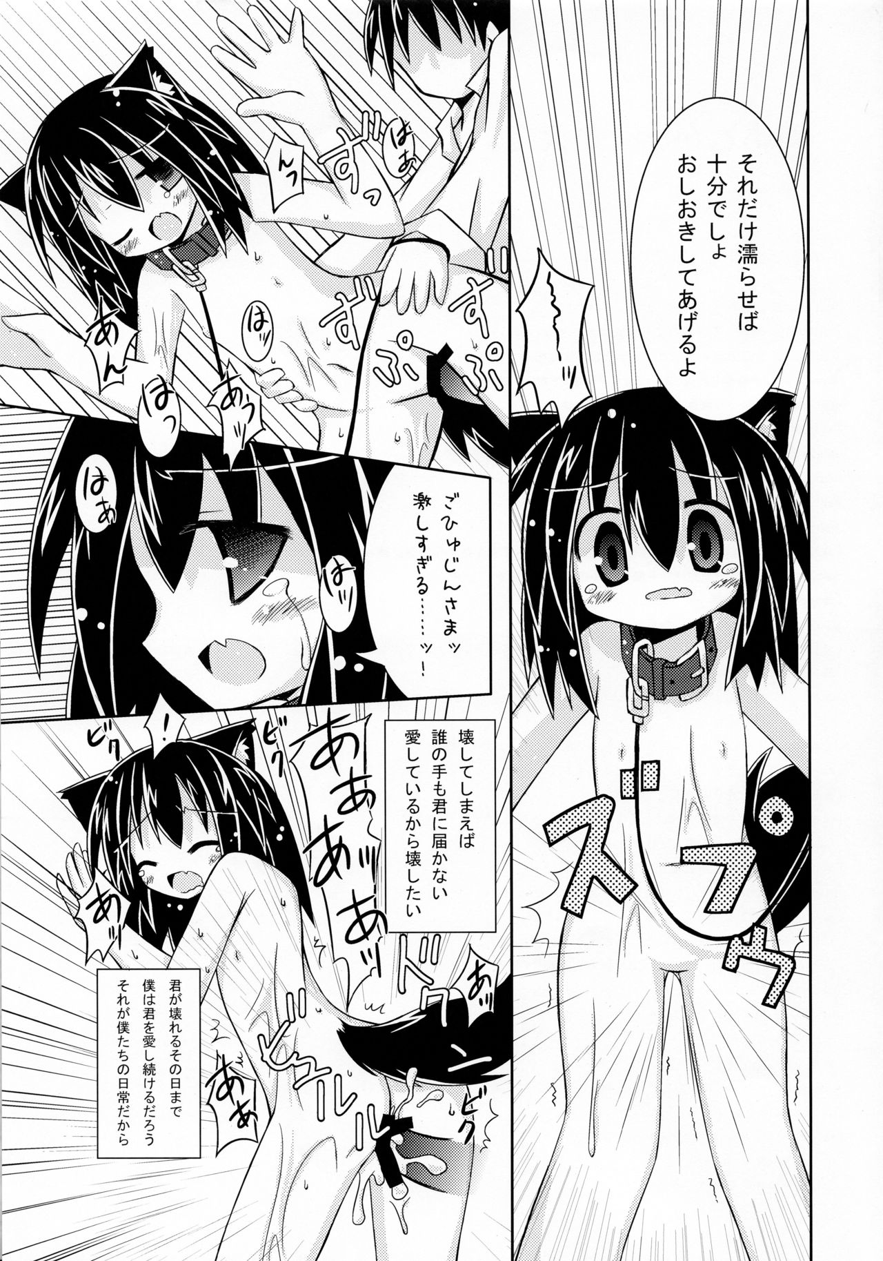 (Mimiket 27) [Kapibaraonsen (Nanaumi Miu., Kizuki Akizuki)] Itomo Tayasuku Ataerareru Egetsunai Koui no Hon page 19 full