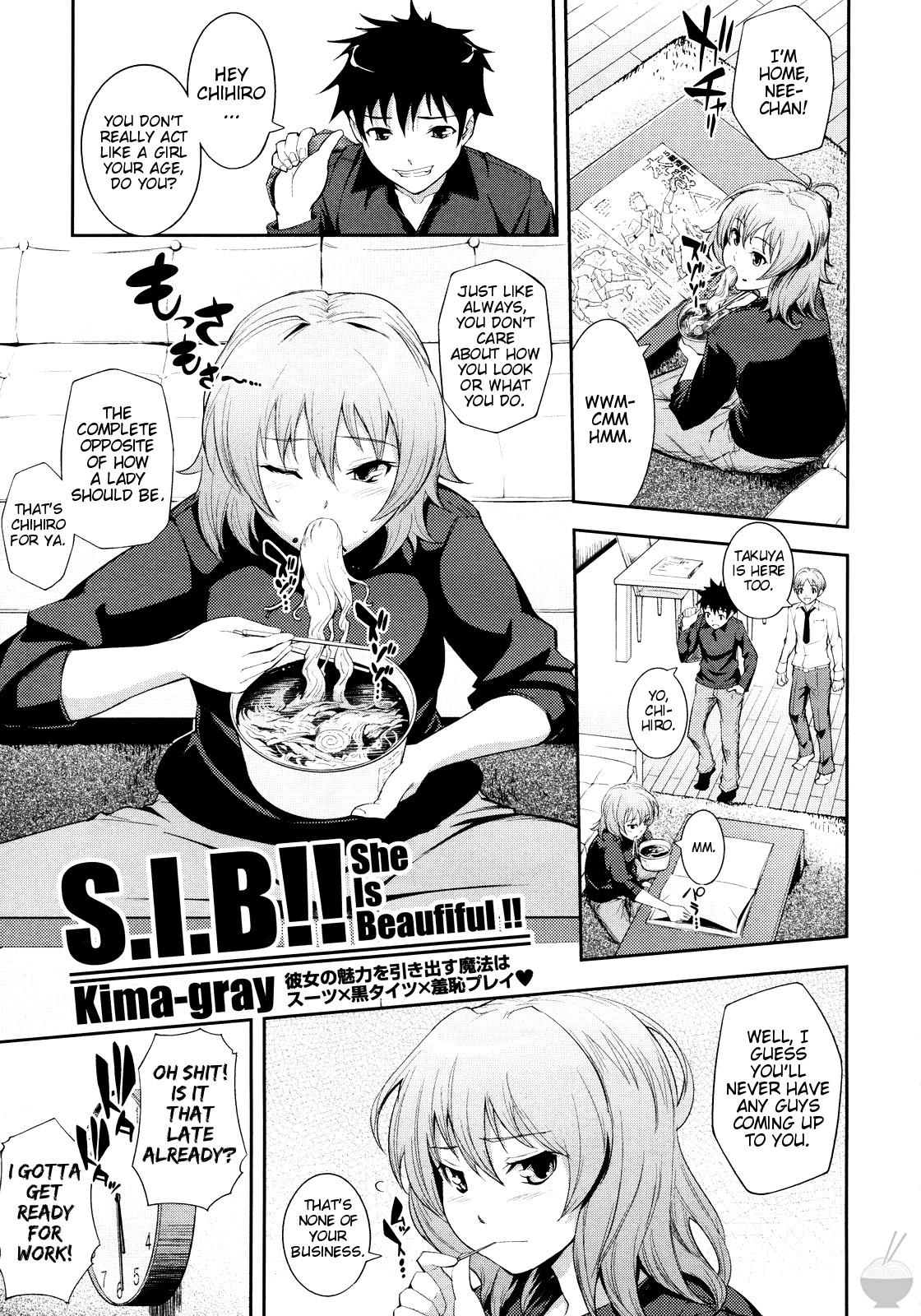 [Kima-gray] S.I.B!! -She is Beautiful !!- (COMIC Megastore 2010-01) [English] [Soba-Scans] page 1 full