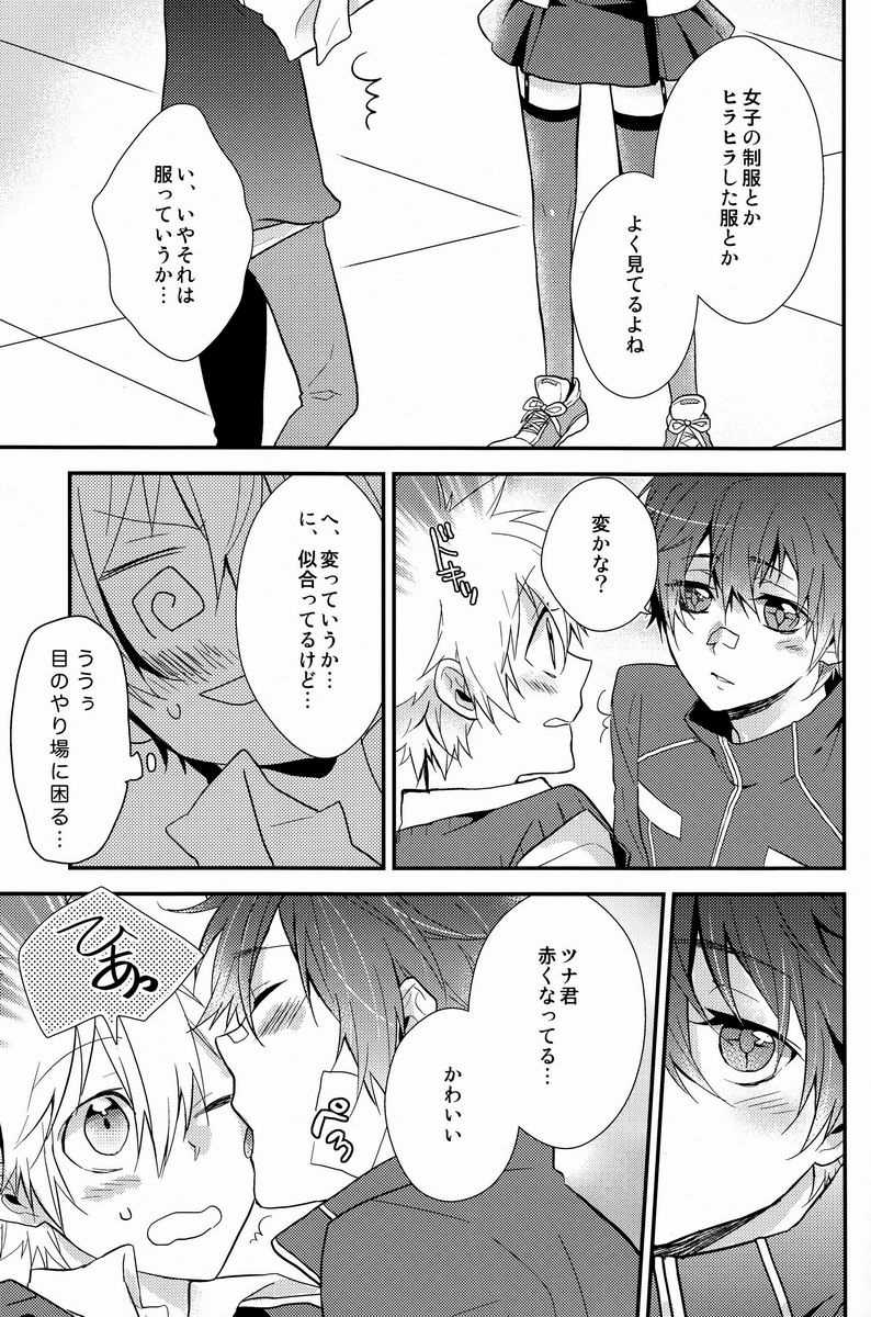 [Alpenreise & Yamimomo & Etcetra] Kawaii Osamu wa Suki Desuka (Katekyoo Hitman REBORN!) page 40 full