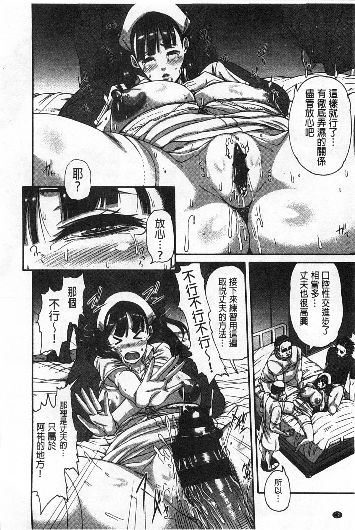 [空巣] しつけあい page 13 full