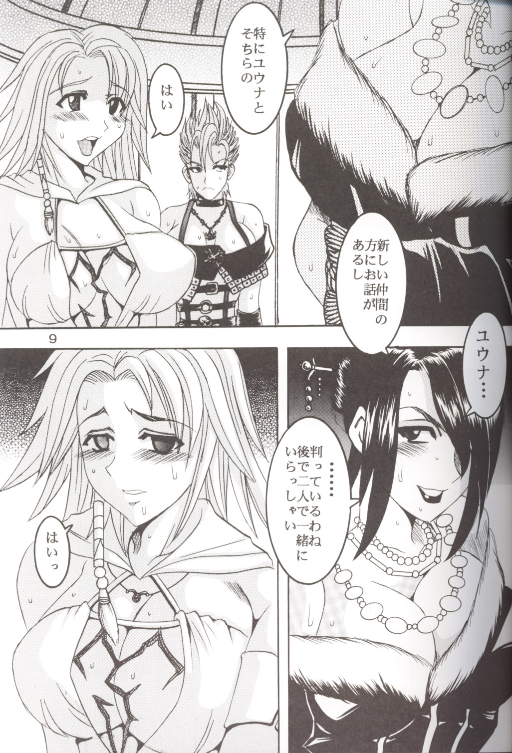 [St. Rio] Yuna a la Mode 5 (Final Fantasy X) page 10 full