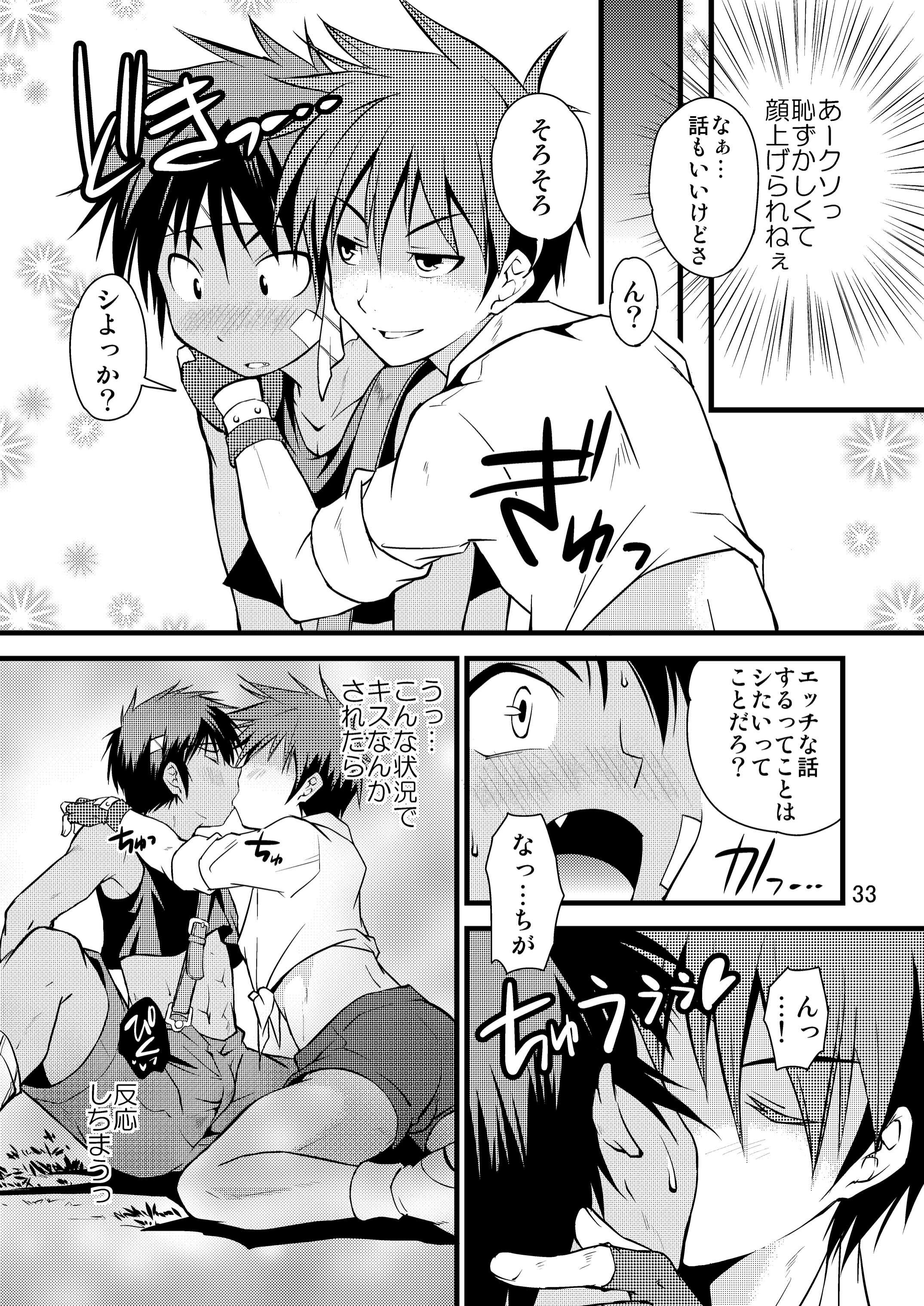 [Side:M (Miyamoto Ikusa)] Brave Kingdom Bangaihen [Digital] page 33 full