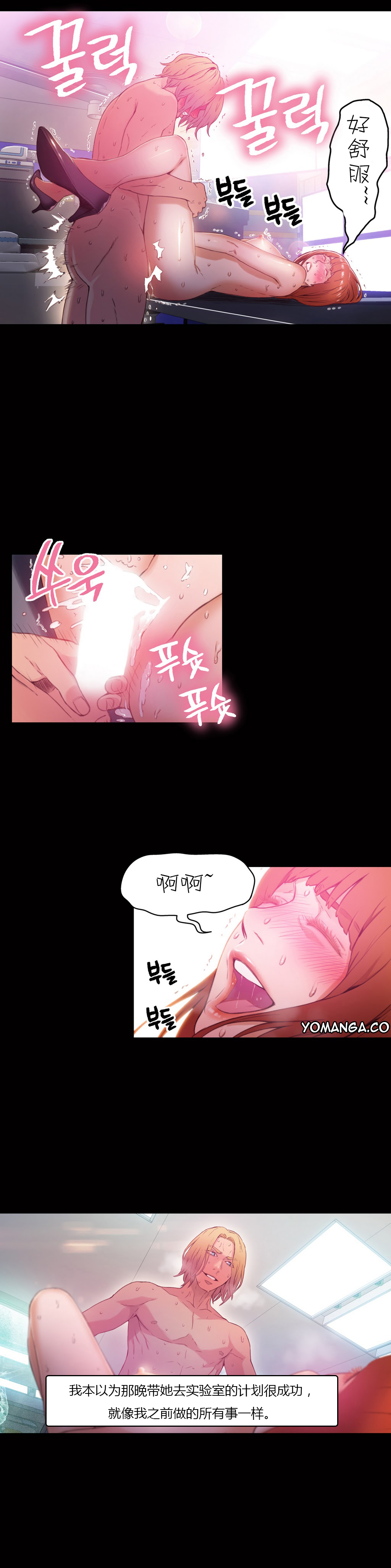 [Park Hyeongjun] Sweet Guy Ch.22-34 (Chinese) page 50 full