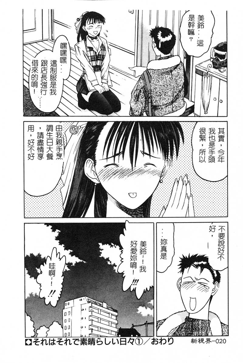 [Togashi] B.M.E.O [Chinese] page 22 full