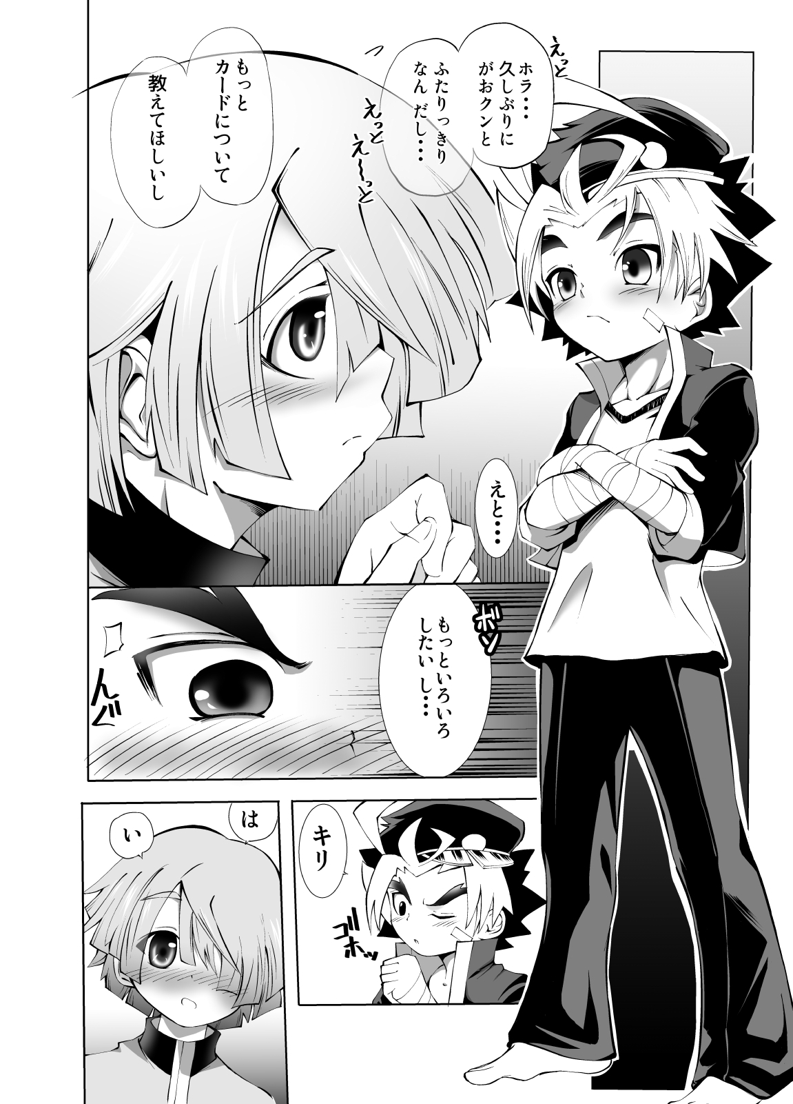 [Koushi (mr.sugar)] BUDDY×G×K (Future Card Buddyfight) [Digital] page 5 full