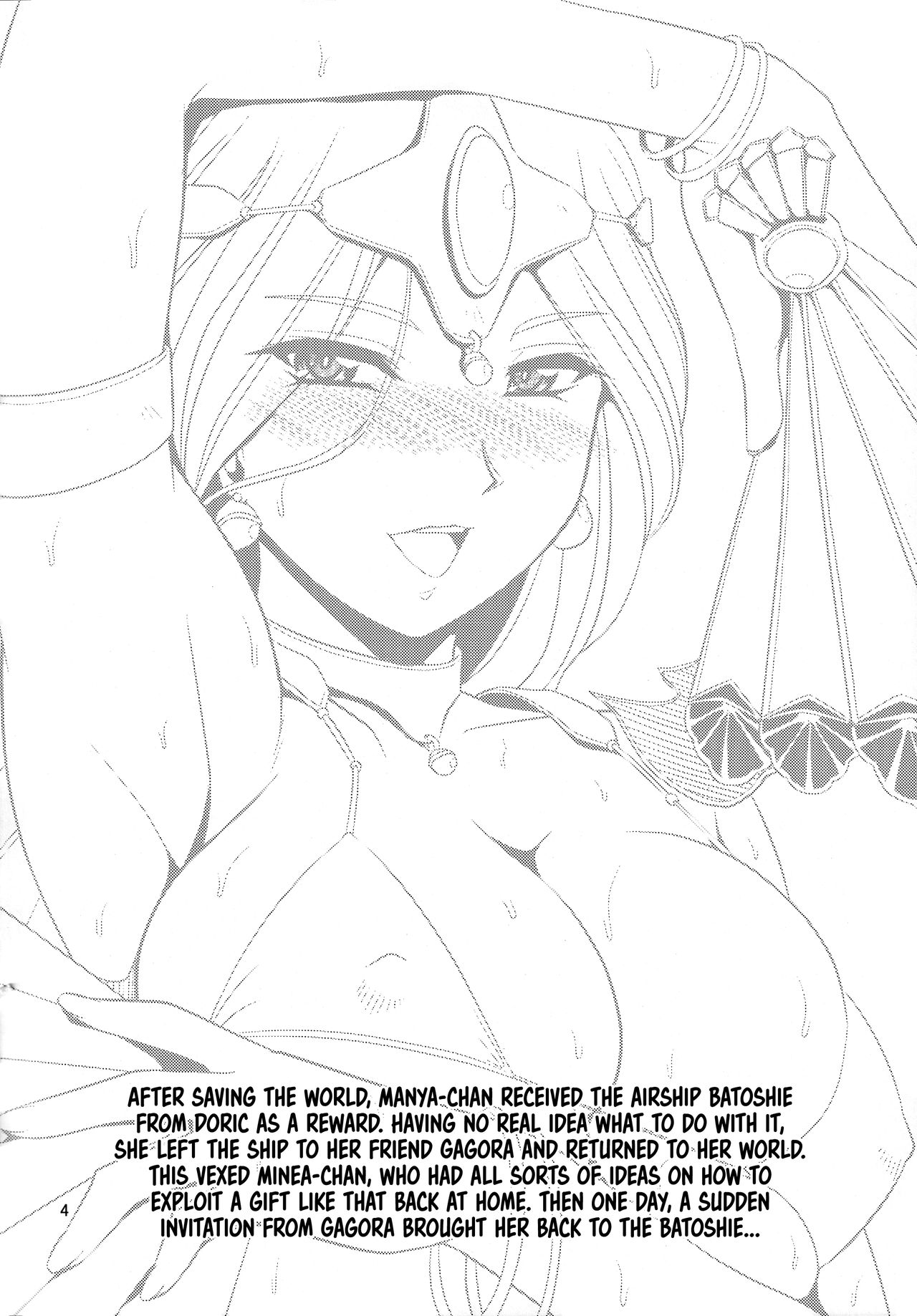 (C88) [Zvizva-Dan (Forester)] Odoriko Shoukan Batoshie | The Showgirl Brothel Airship Batoshie (Dragon Quest Heroes) [English] [EHCOVE] page 3 full