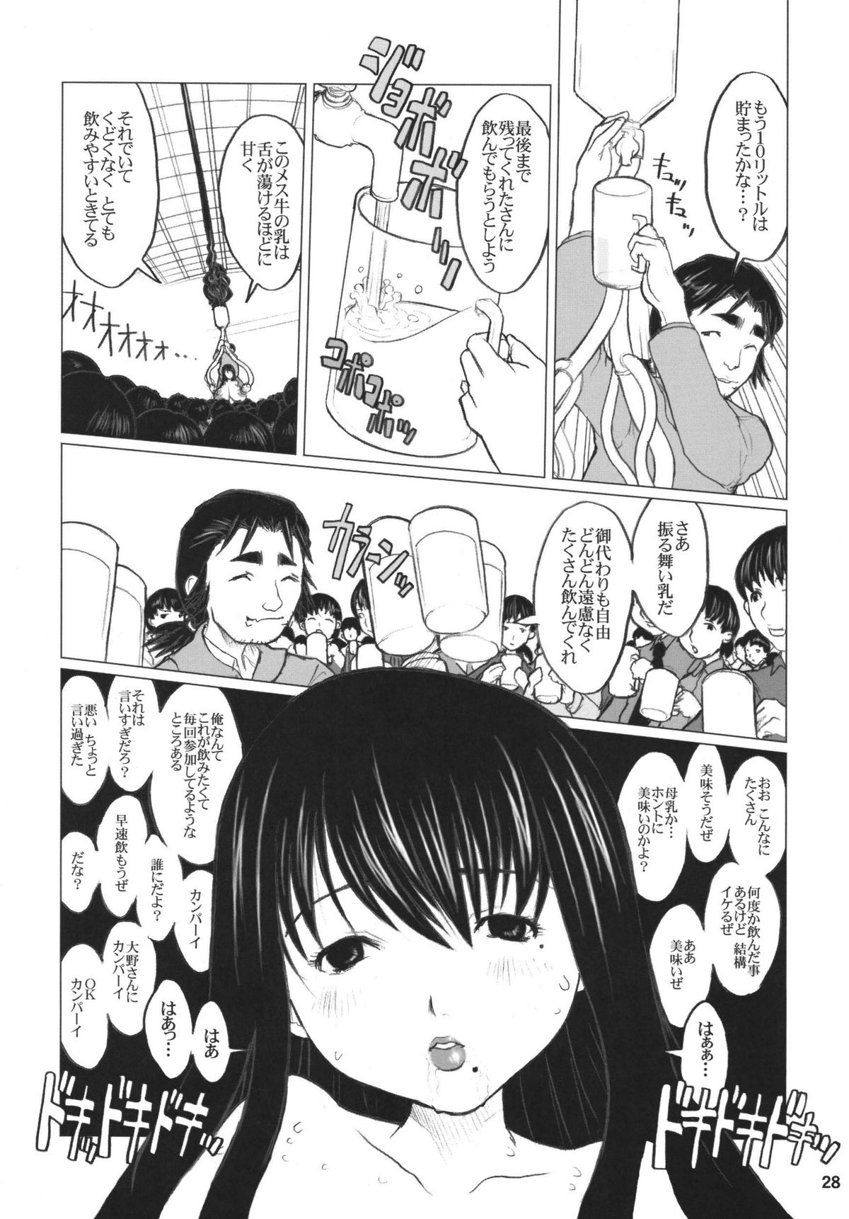 [DangerouS ThoughtS (Kiken Shisou)] Ki Genshiken (Genshiken)  [Digital] page 28 full