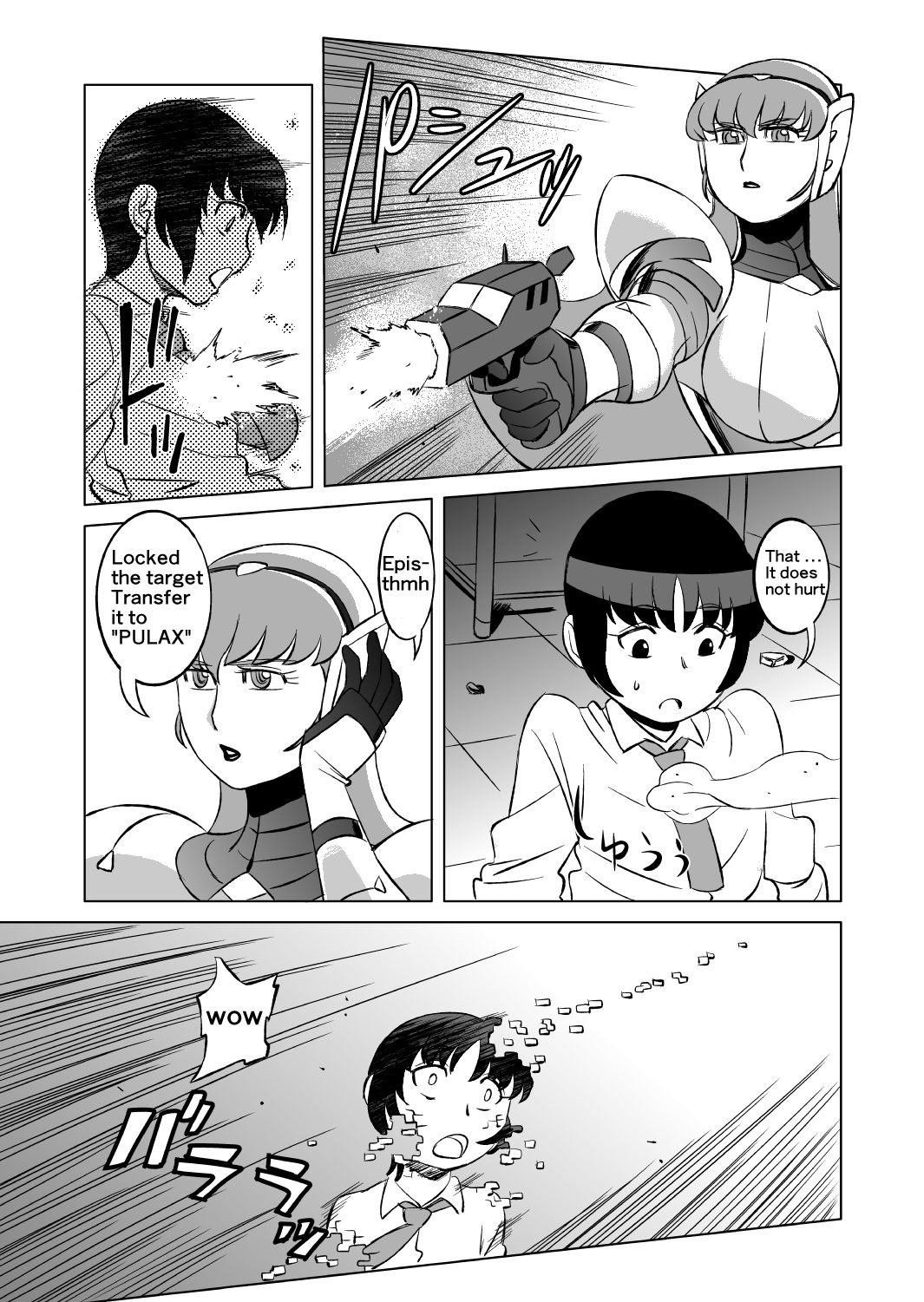 [Matsuda Shin] COSMIC RUIN [English] page 5 full