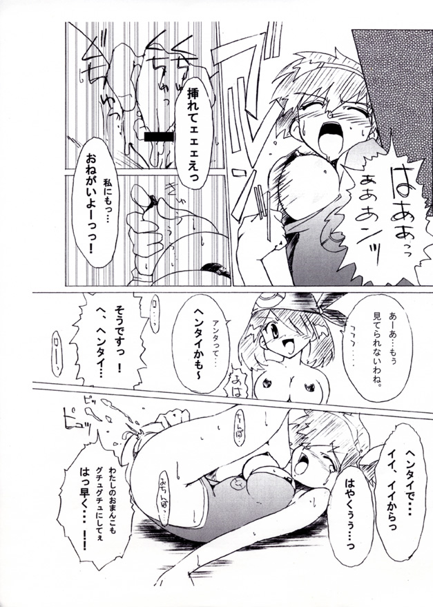 [Genkin-dou Souhonpo (Geroppa)] Kasumix Xplosion Kasumi Comic part5 (Pokémon) page 34 full