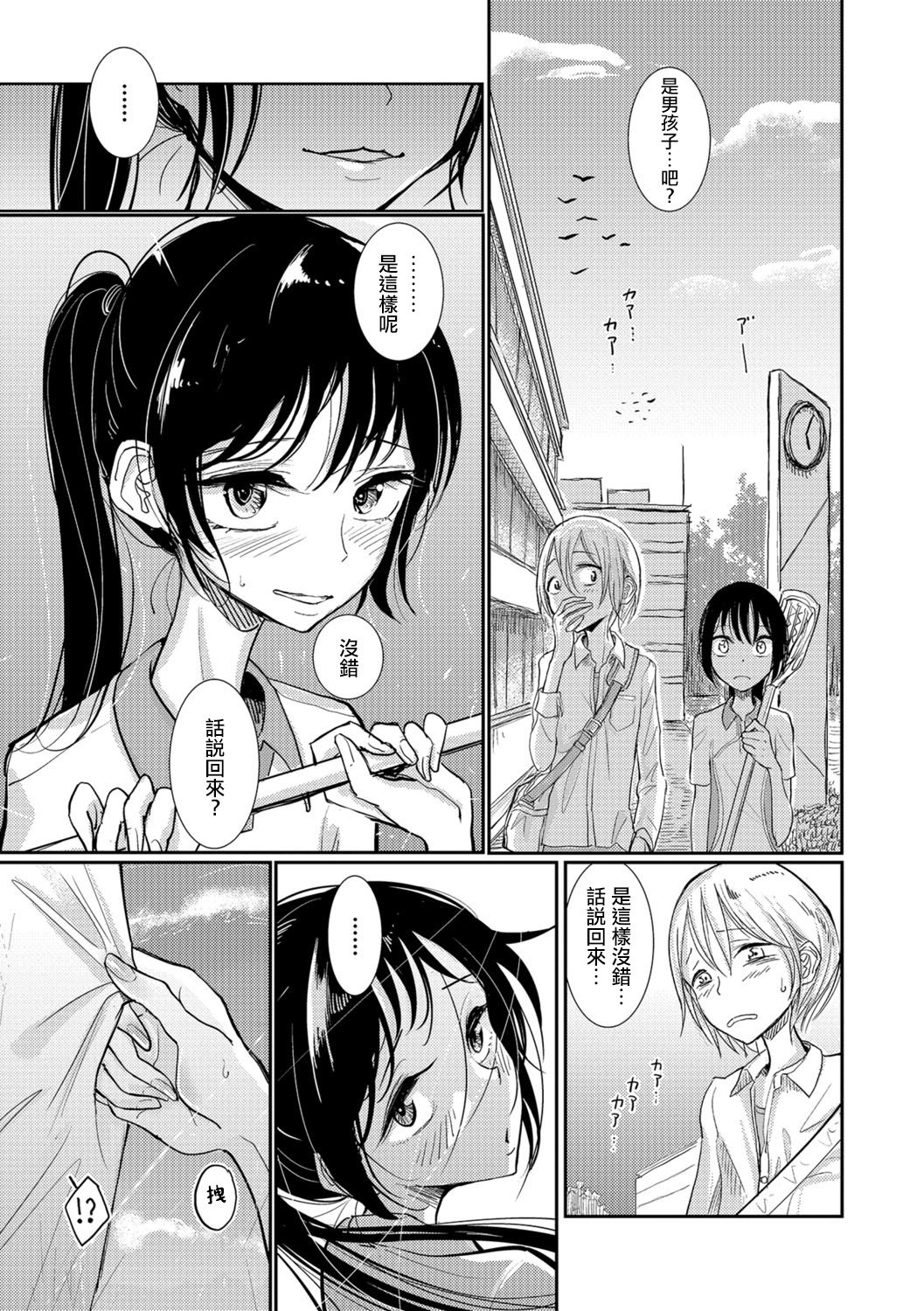 [Dhibi] Lacrosse Shou (Otokonoko HEAVEN Vol. 30) [Chinese] [瑞树汉化组] [Digital] page 3 full